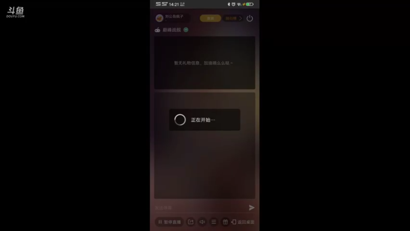 【2021-09-20 14点场】刘公岛疯子：疯子的直播间 9988061