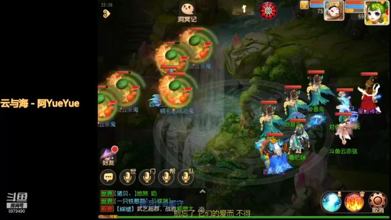 【2021-09-19 22点场】云亦弦：梦幻手游2021年依旧精彩