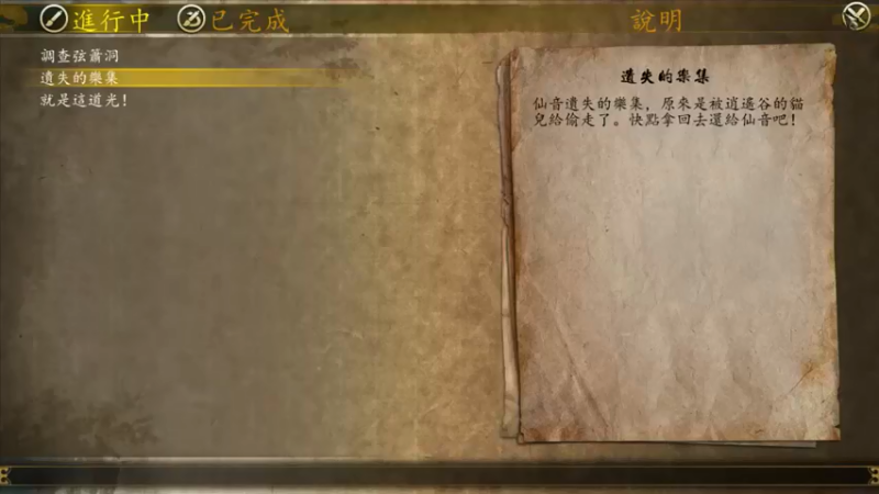 都是大侠 谁怕谁？侠客风云传 前传(20)攻略