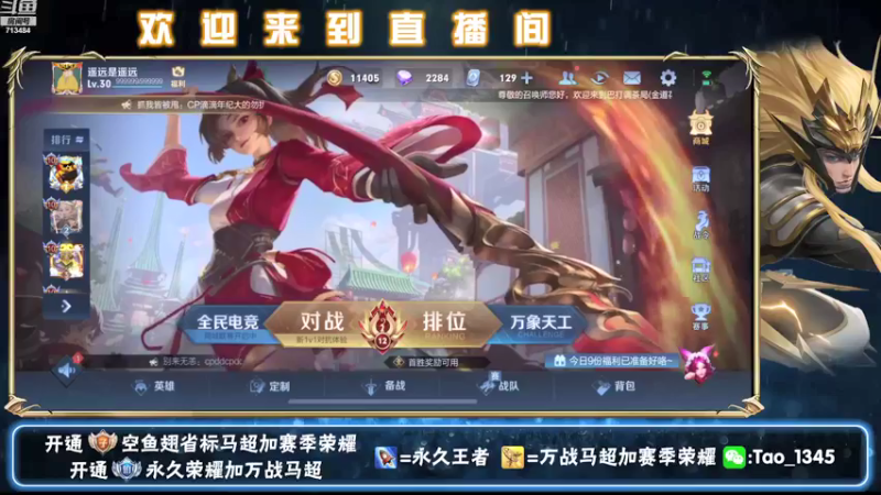 【2021-09-11 14点场】死神遥远：微信带粉办卡上车飞机三 小时