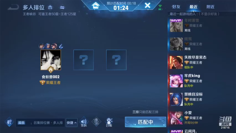 【2021-09-21 05点场】阿君Doja：单排曜：李逍遥 80星-101