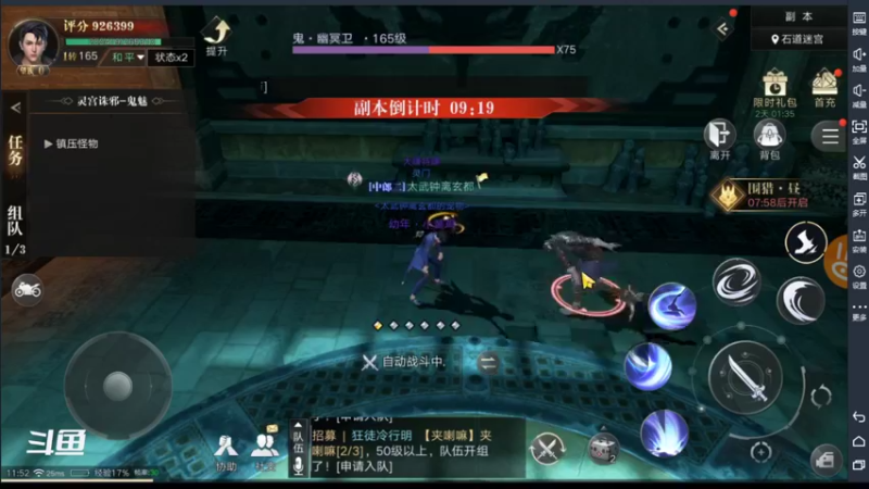 【2021-09-20 11点场】小星星666888：胖爷来盗墓笔记