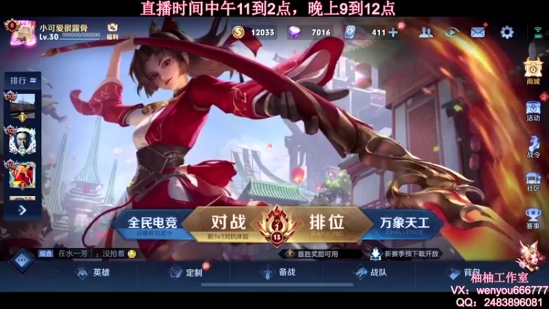 【2021-09-21 10点场】温柚：【温柚】大厅匹配路人！带飞！