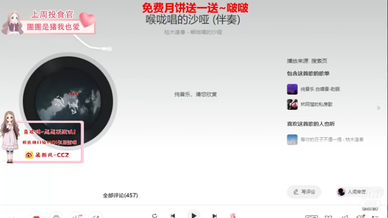 【2021-09-21 03点场】呆彤儿：今天是个小甜瓜~~