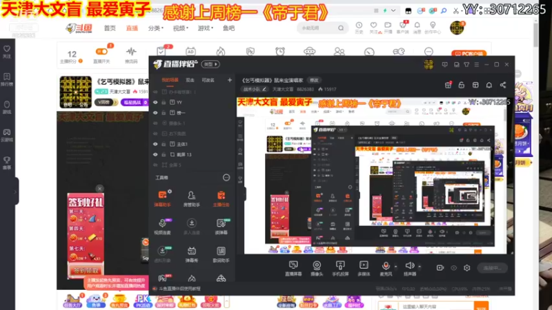 【2021-09-20 20点场】天津大文盲：《乞丐模拟器》鼠来宝演唱家