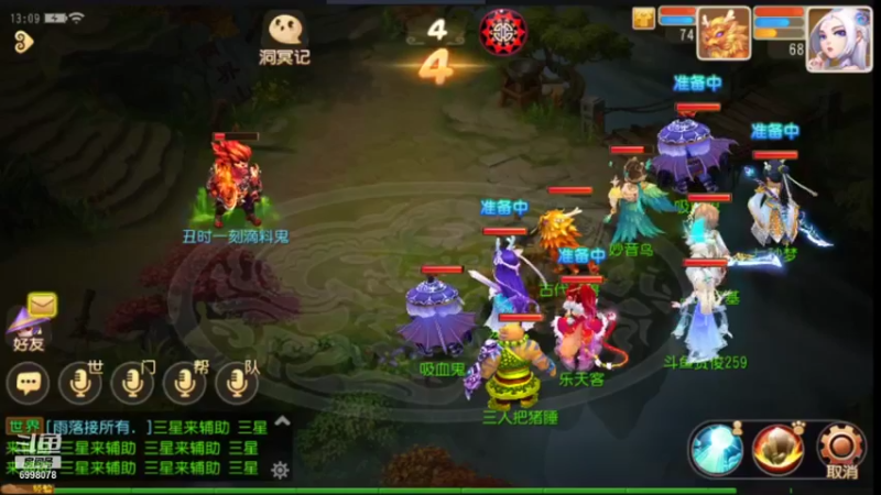 【2021-09-17 13点场】贺俊259：梦幻西游手游：好玩