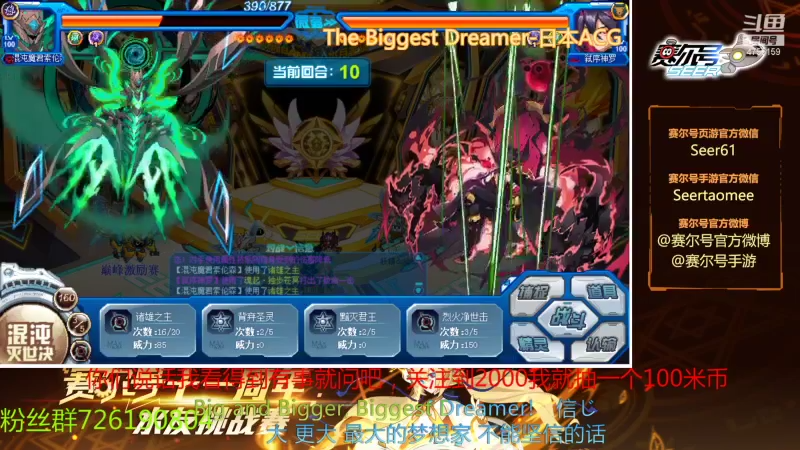 【2021-09-20 13点场】赛尔王007：赛尔号PVE和PVP