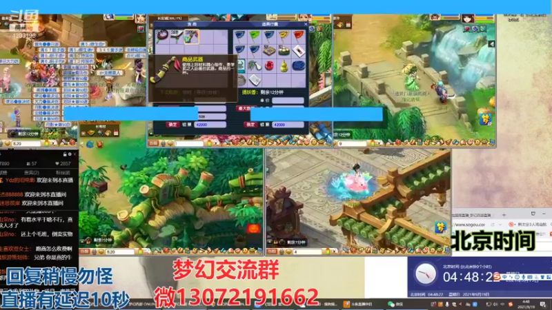 【2021-09-19 04点场】小龙跑商：小龙跑商 一晚上50票