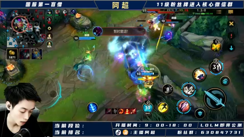 【2021-09-21 13点场】阿超cc丶：阿超：国服野王在线冲榜！！