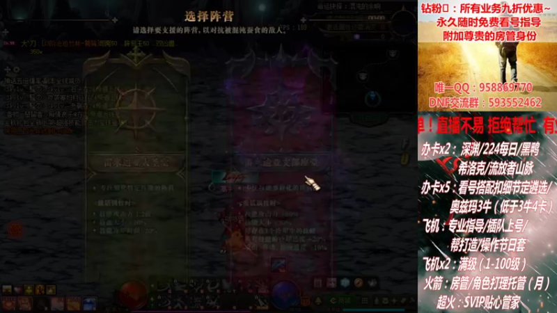 【2021-09-21 03点场】DNF丶心软：在线希洛克~深渊~奥兹玛！！