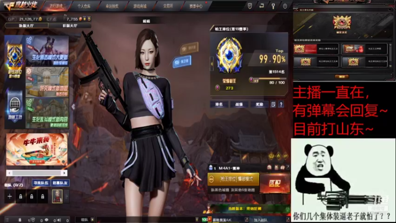 【2021-09-18 04点场】单小逗：挑战一天上荣耀