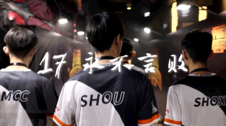 【绝地求生】：17shou：今天是我这两年最开心的时候啊！