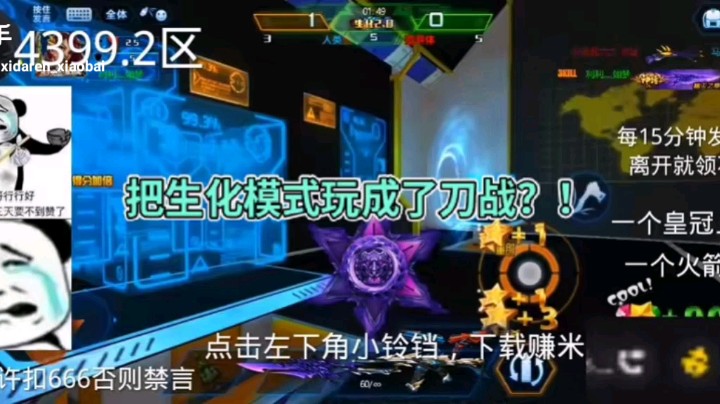 火线精英手游幽冥之息恐怖伤害把生化玩成刀战