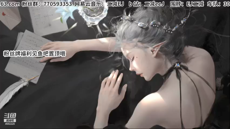 【2021-09-21 19点场】二减EJ：祝大家中秋节快乐哦 4582220