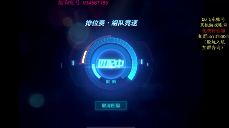 【2021-09-21 00点场】飞车计时k神：明天k神杯32强！