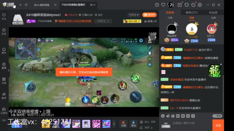 【2021-09-21 18点场】夏童露露：2600冲第一