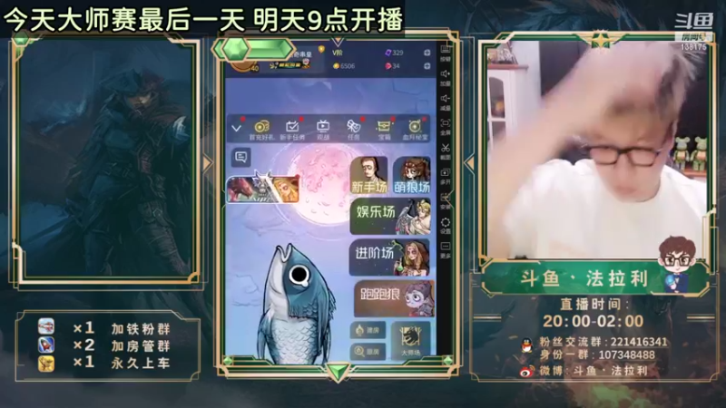 【2021-09-21 20点场】法拉利的直播间：斗鱼NO.1狼人杀心理学狼人杀