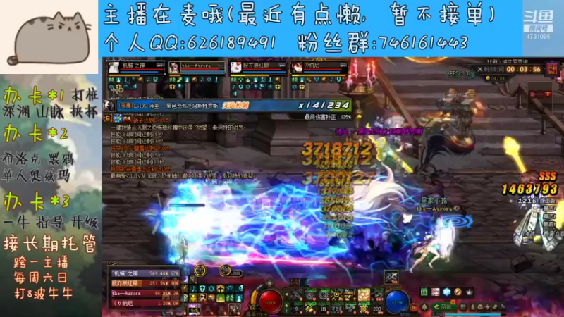 【2021-09-17 19点场】小杰帅锅：深渊/团本/跨一主播