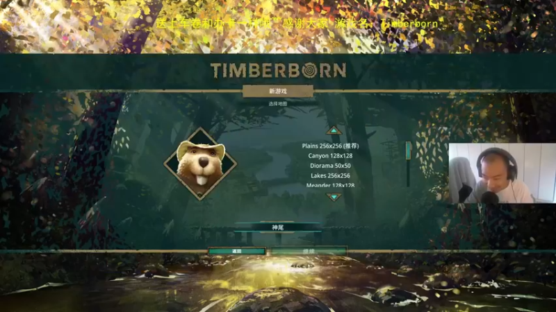 《Timberborn》悬崖上的海狸王国P1