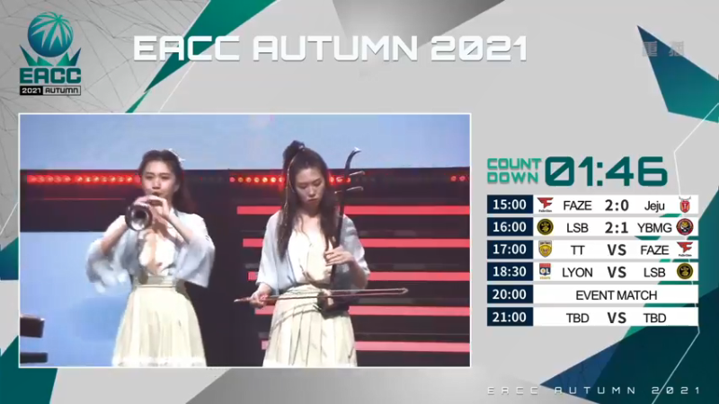 【2021-09-21 18点场】FIFAOnline4官方直播间：【重播】EACC秋季赛决赛