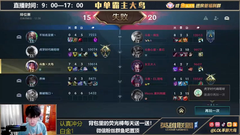 【2021-09-20 13点场】大鸟Irelia：C测霸榜国一刀妹冲第一