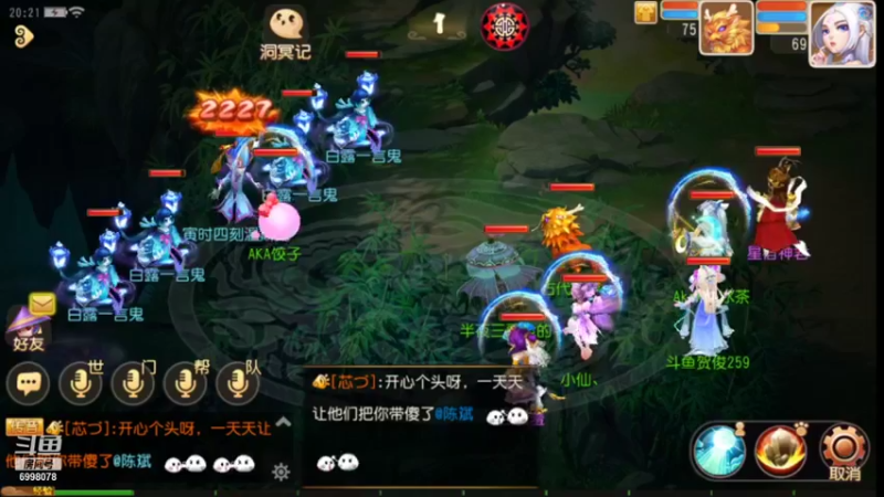【2021-09-20 20点场】贺俊259：梦幻西游手游：好玩