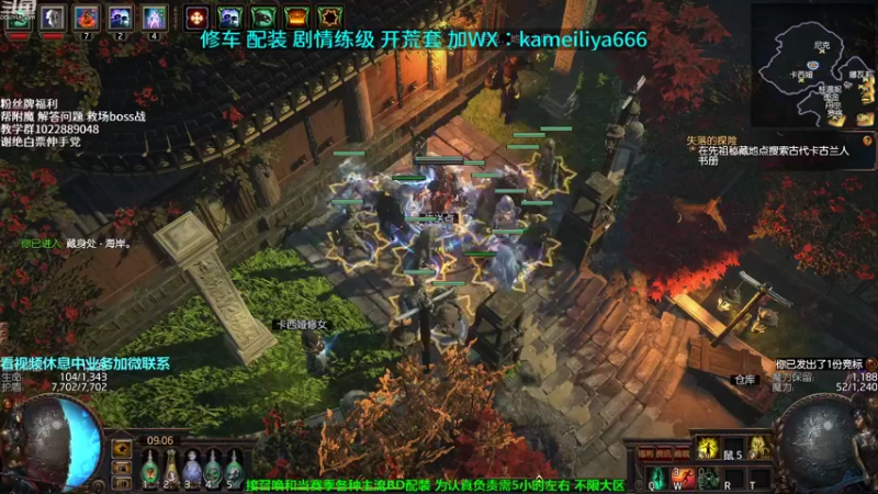 【2021-09-16 09点场】仓鼠召唤：主攻召唤 赛季最强BD专业修车配装