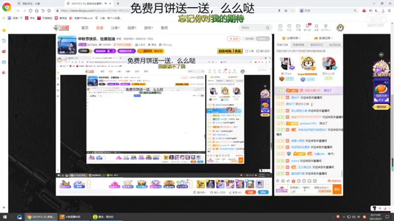 【2021-09-21 22点场】067QAQ：中秋节快乐，比赛加油