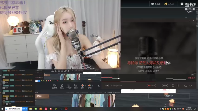 【2021-09-20 21点场】苏恩Olivia：今天是昱菲代播
