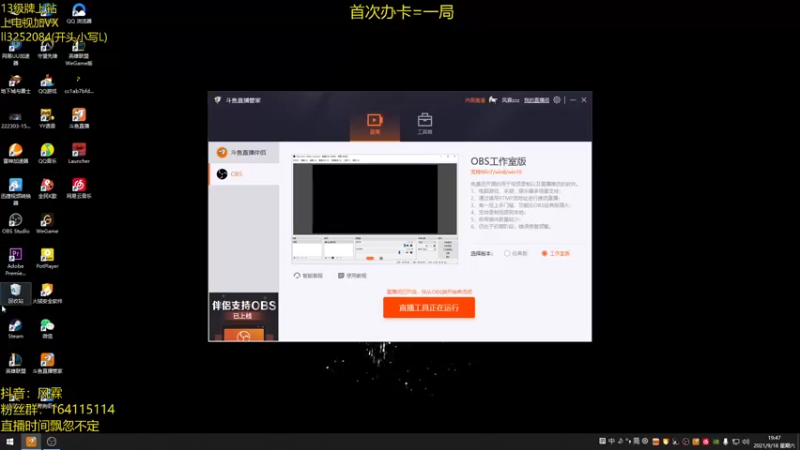 【2021-09-18 19点场】风霖zzz：重生之我是帅鸽