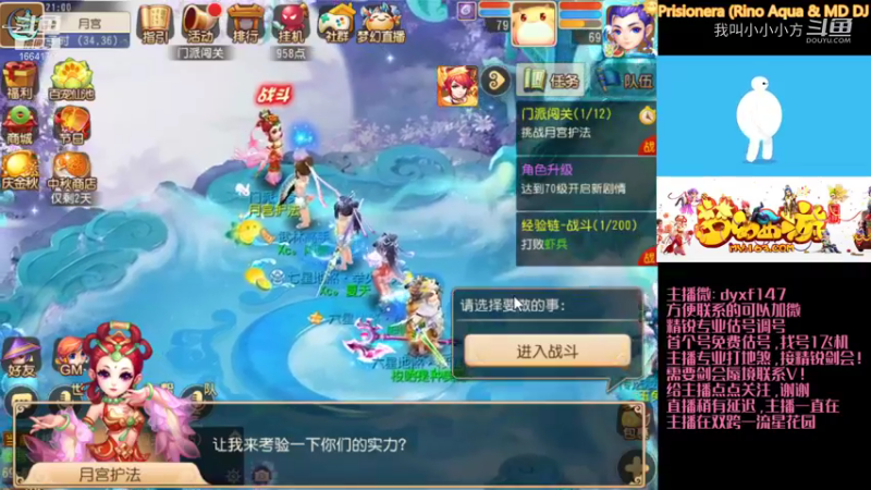 门派活动走一走