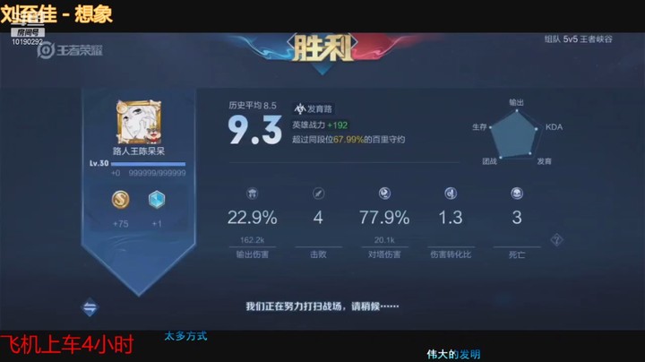 前面打得稀碎百里守约翻盘