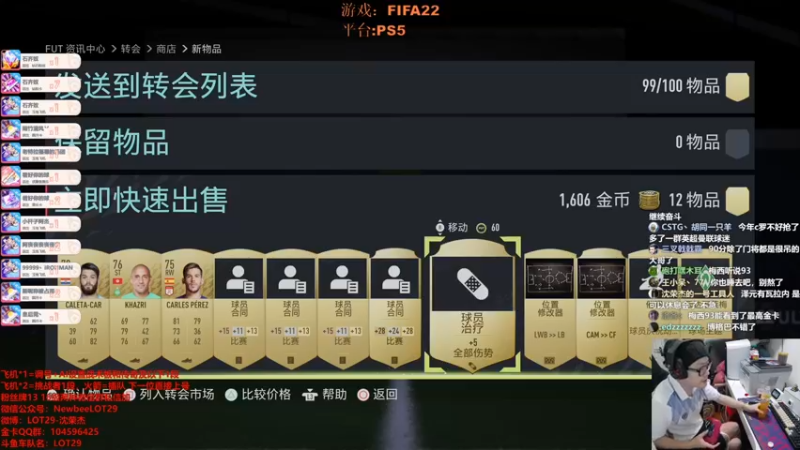 【2021-09-21 06点场】LOT29：FIFA22抢先不限时PS5