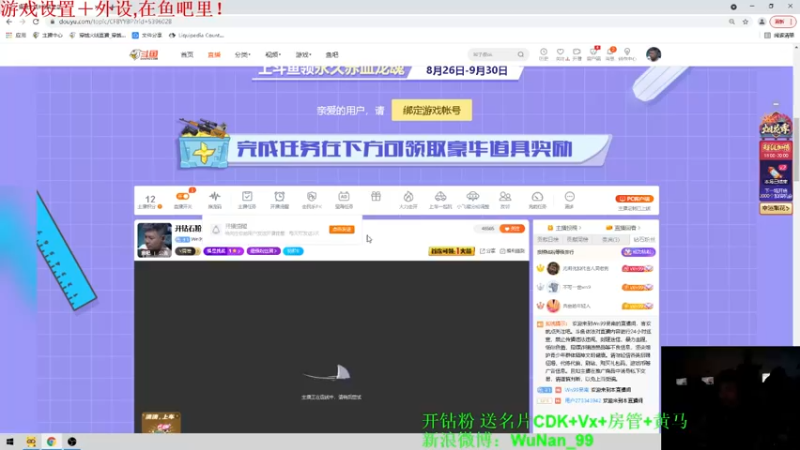 【2021-09-16 19点场】Wn99吴南：开钻石粉丝，送你超值大礼包
