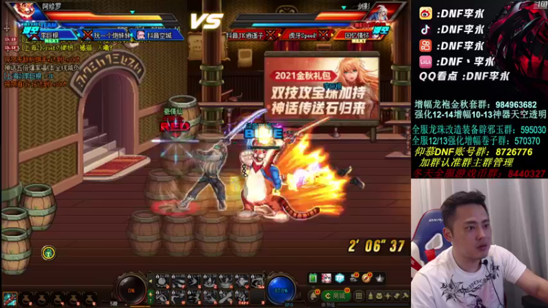 【2021-09-21 20点场】李永：顶级4V4 懦夫点将