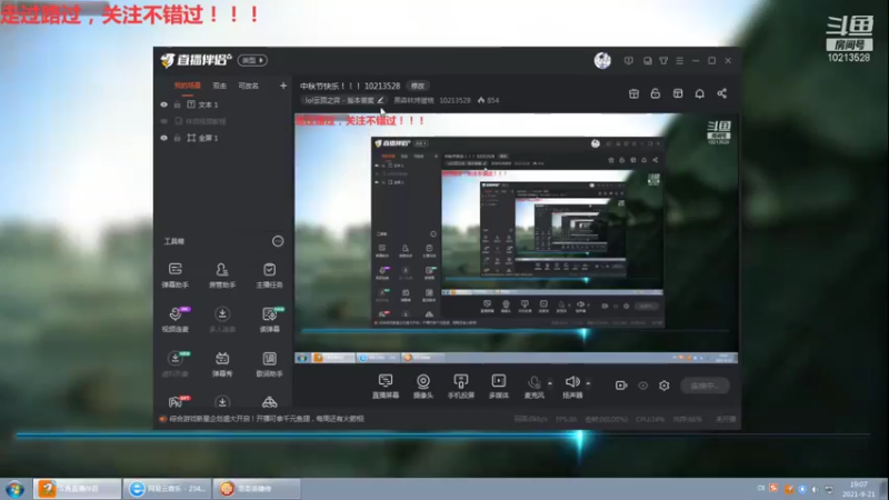 【2021-09-21 19点场】黑森林烤蛋糕：中秋节快乐！！！ 10213528