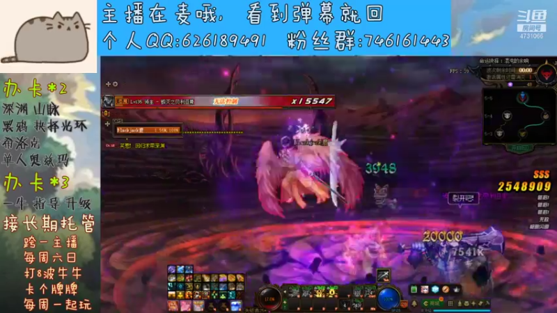 【2021-09-18 01点场】小杰帅锅：深渊/团本/跨一主播