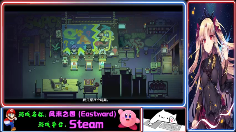 【2021-09-20 18点场】Endmios：steam 游戏（我-测试员-打钱）！！
