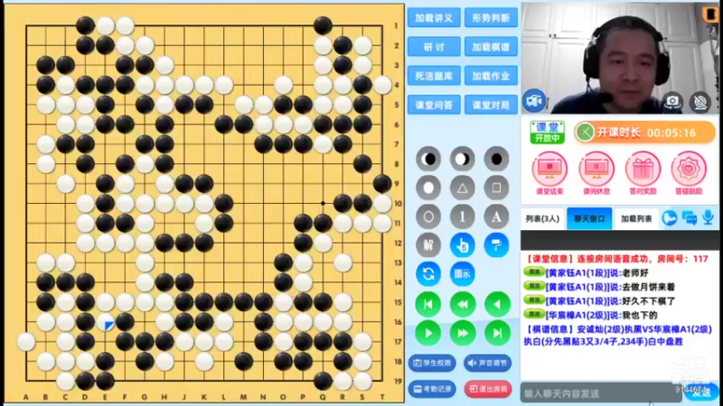 周二6点20冲段班20210921围棋网课