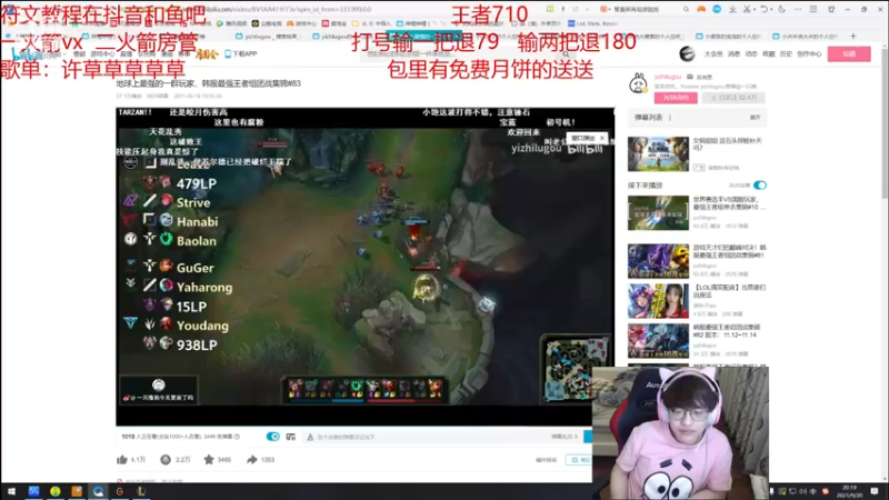 【2021-09-20 20点场】奶妈的安眠药：国服第一软辅王者冲千分！