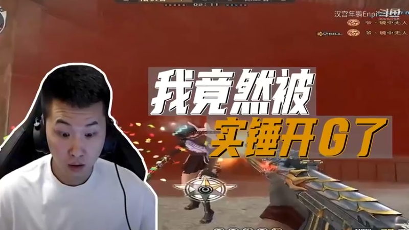 判官开G怎么惩罚？