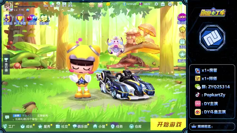 【2021-09-21 19点场】DY主演：大家中秋快乐呀~ 2362323