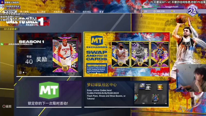 【2021-09-20 17点场】2K仔仔：2K22:PCMT封号潮。详见鱼吧