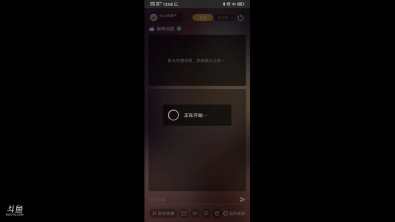 【2021-09-21 13点场】刘公岛疯子：疯子的直播间 9988061
