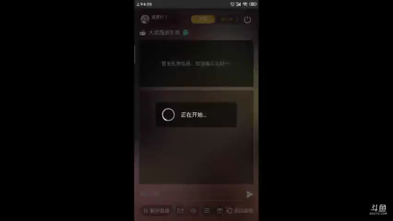 【2021-09-21 06点场】瑾萱吖丫：大话西游手游六六大顺