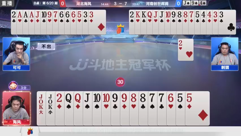【2021-09-21 03点场】JJ斗地主官方：900万巨奖！斗地主秋季赛开战