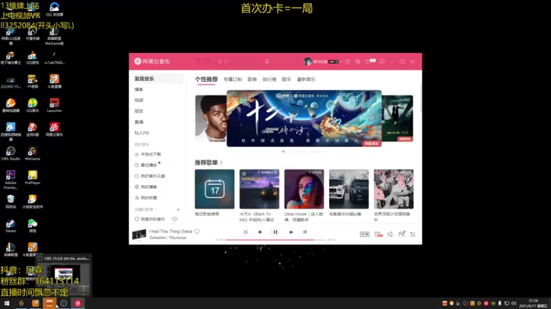 【2021-09-17 21点场】风霖zzz：重生之我是帅鸽