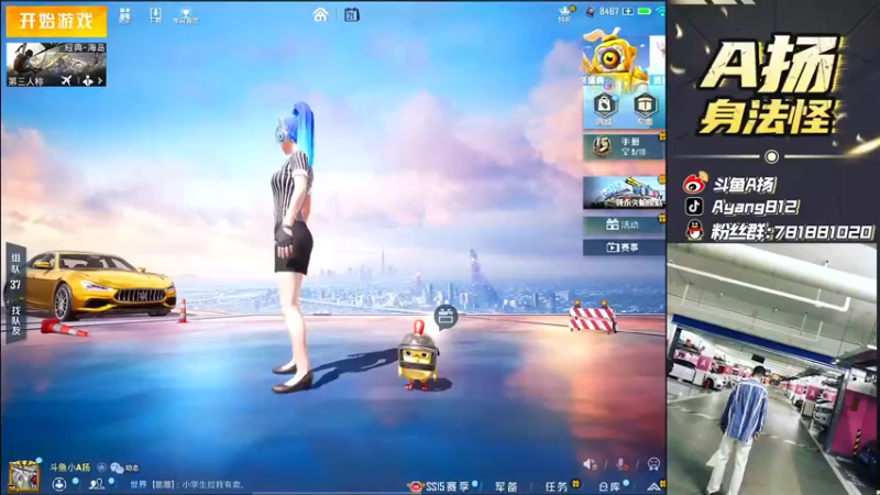 【2021-09-21 14点场】A扬丷：《单排快乐上战神》