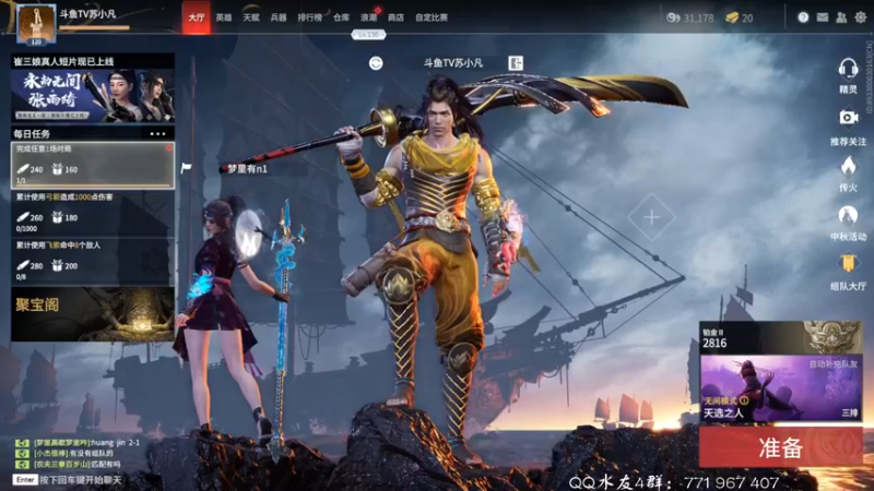 【2021-09-21 15点场】毁灭地球苏小凡：【苏小凡】但愿人长久，千里共婵娟。