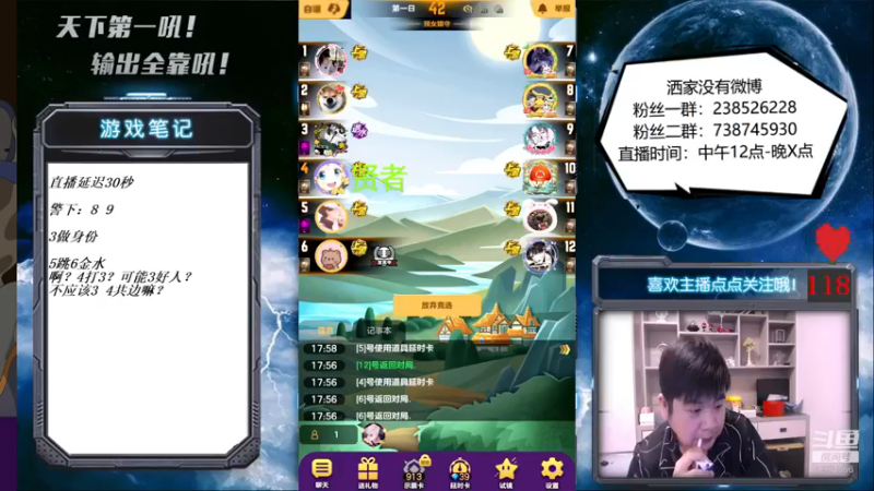 【2021-09-21 18点场】天下第一吼：外瑞古德~好好好！